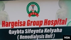 Calaamadda qaybta kelyo-sifeynta ee Isbitaalka Guud ee Hargeysa